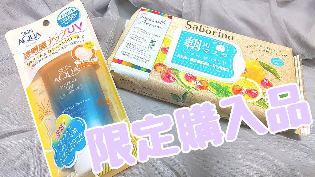 スキンアクア トーンアップUVエッセンス/スキンアクア/日焼け止めクリームを使ったクチコミ(1枚目)