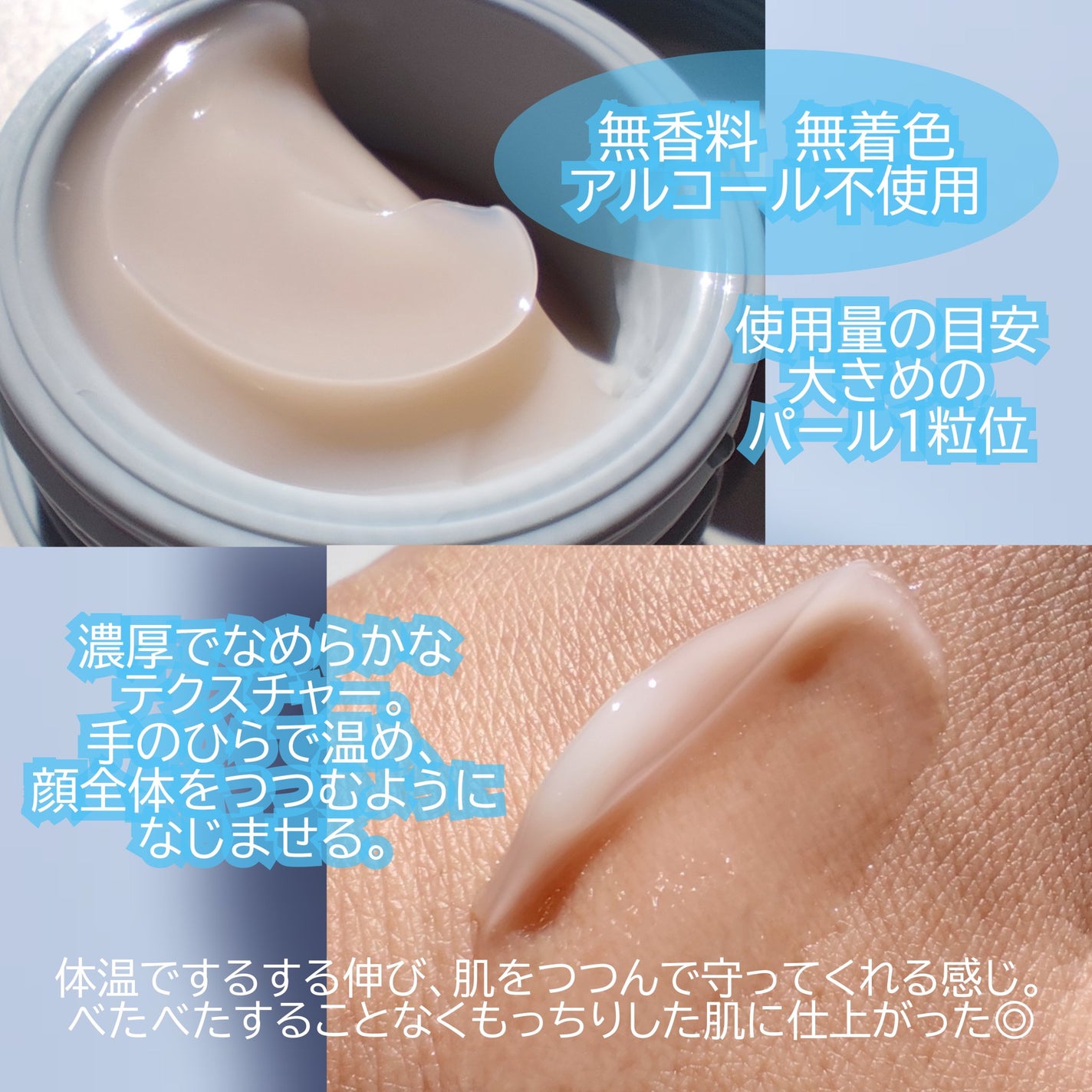 ディセンシア つつむ フェイスクリーム R1/DECENCIA/フェイスクリームを使ったクチコミ(3枚目)