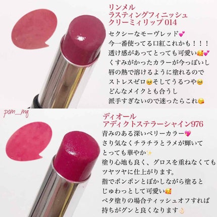 リシェ カラーポリッシュ リップスティック/Visée/口紅を使ったクチコミ(4枚目)