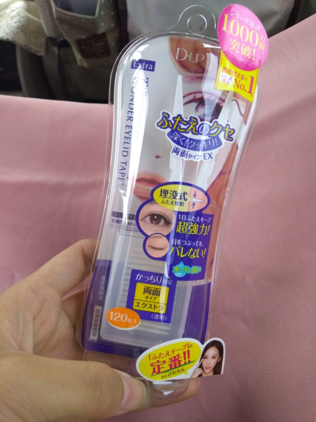 ワンダーアイリッドテープ Extra/D-UP/二重まぶた用アイテムを使ったクチコミ（1枚目）