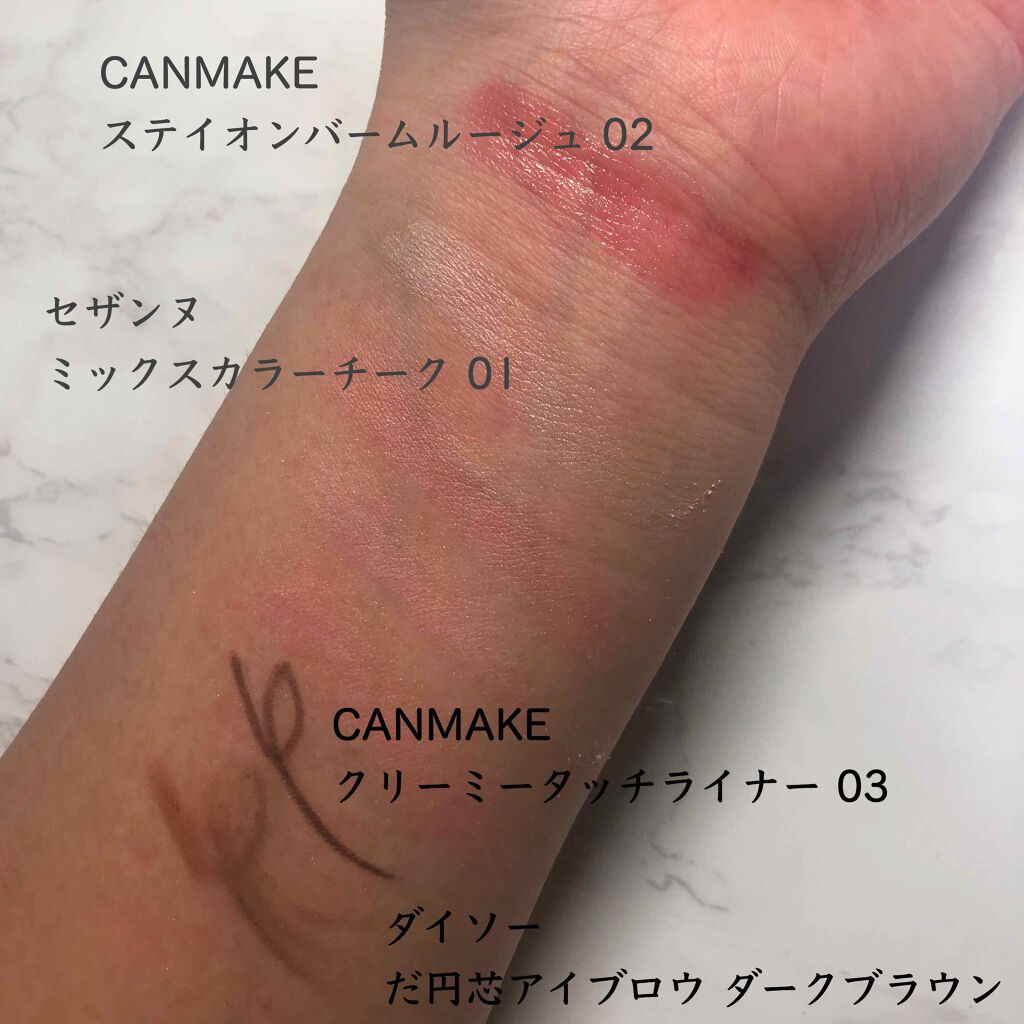 ステイオンバームルージュ/キャンメイク/口紅を使ったクチコミ(4枚目)