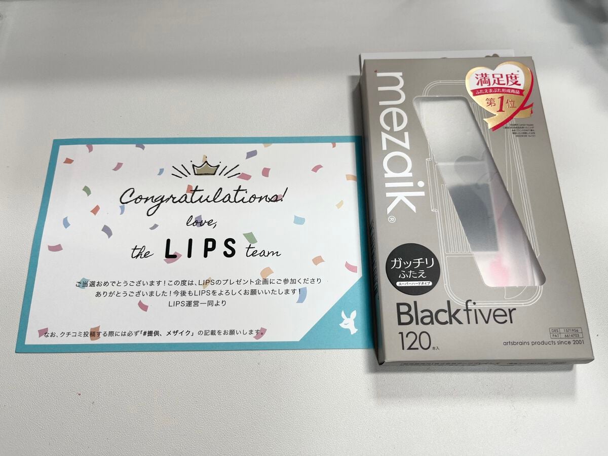 ブラックファイバー120 スーパーハードタイプ 120本入/メザイク/二重まぶた用アイテムを使ったクチコミ(1枚目)