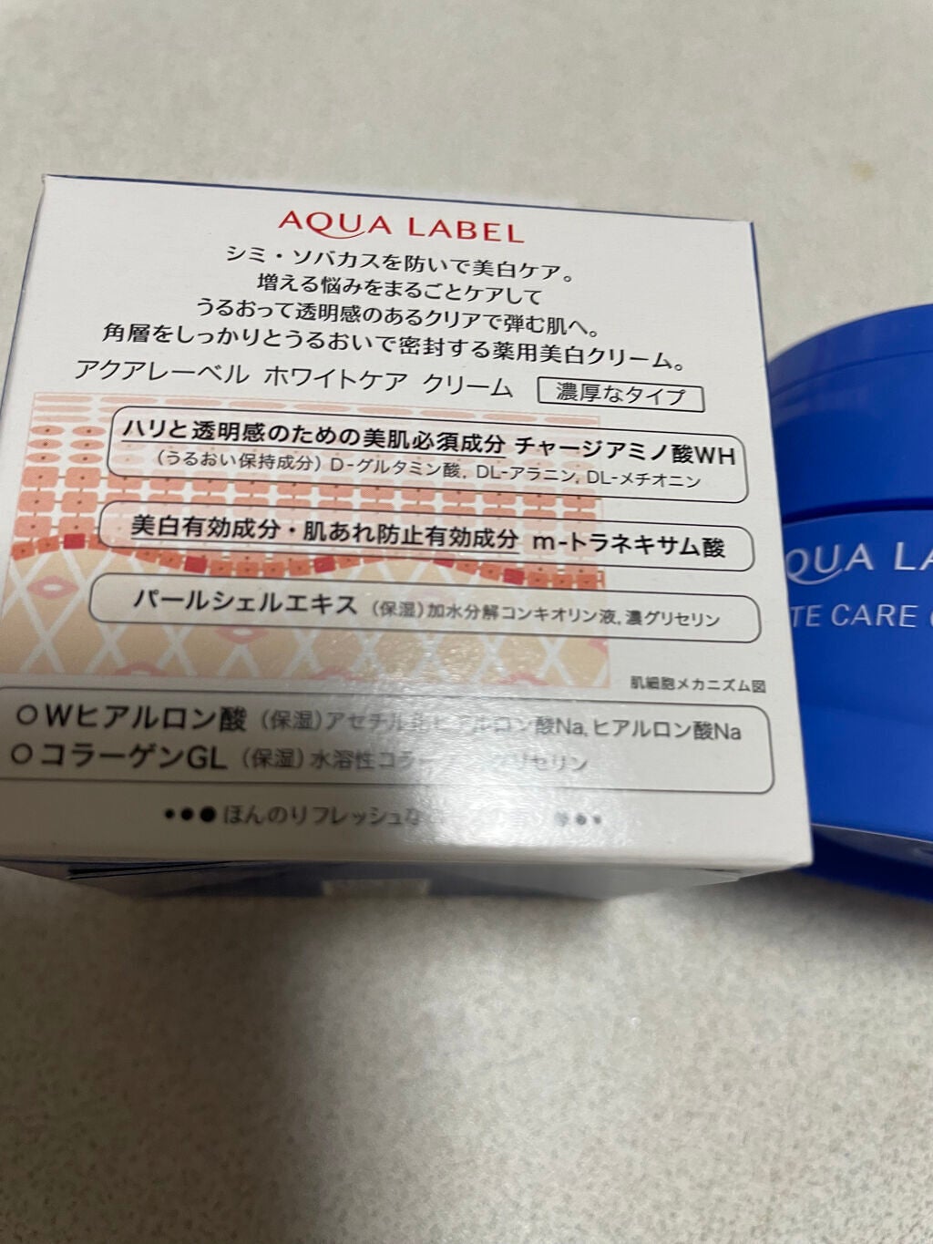 ホワイトケア クリーム/アクアレーベル/フェイスクリームを使ったクチコミ(3枚目)