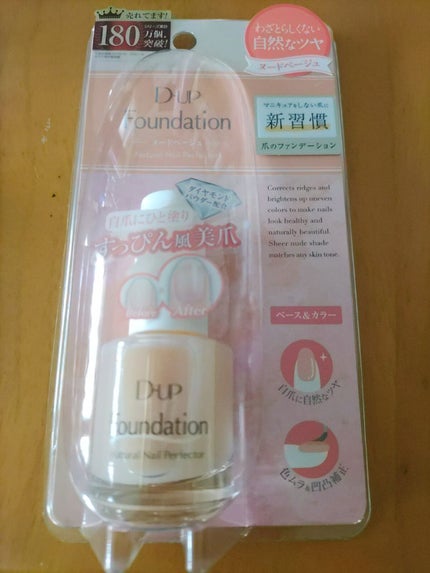 を使ったクチコミ(1枚目)