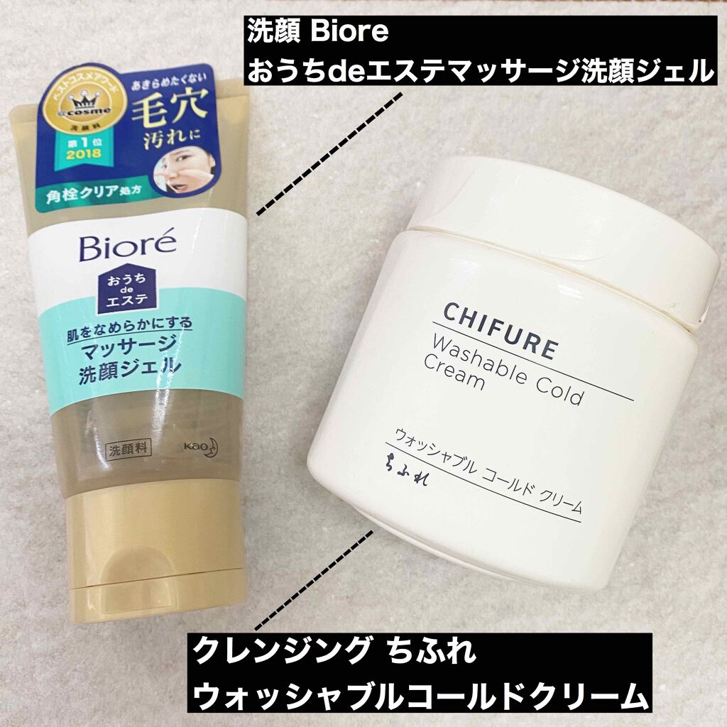 ウォッシャブル コールド クリーム/ちふれ/クレンジングクリームを使ったクチコミ(2枚目)