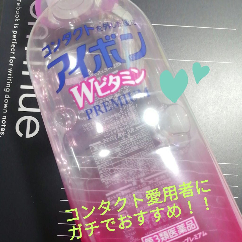 アイボンWビタミン(医薬品)/小林製薬/その他を使ったクチコミ(1枚目)