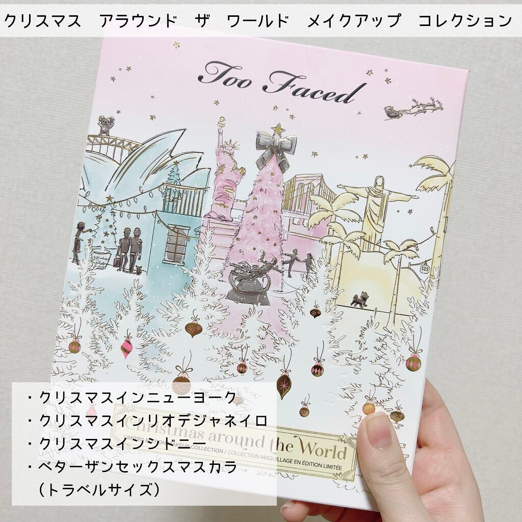 クリスマス アラウンド ザ ワールド メイクアップコレクション/Too Faced/メイクアップキットを使ったクチコミ(6枚目)
