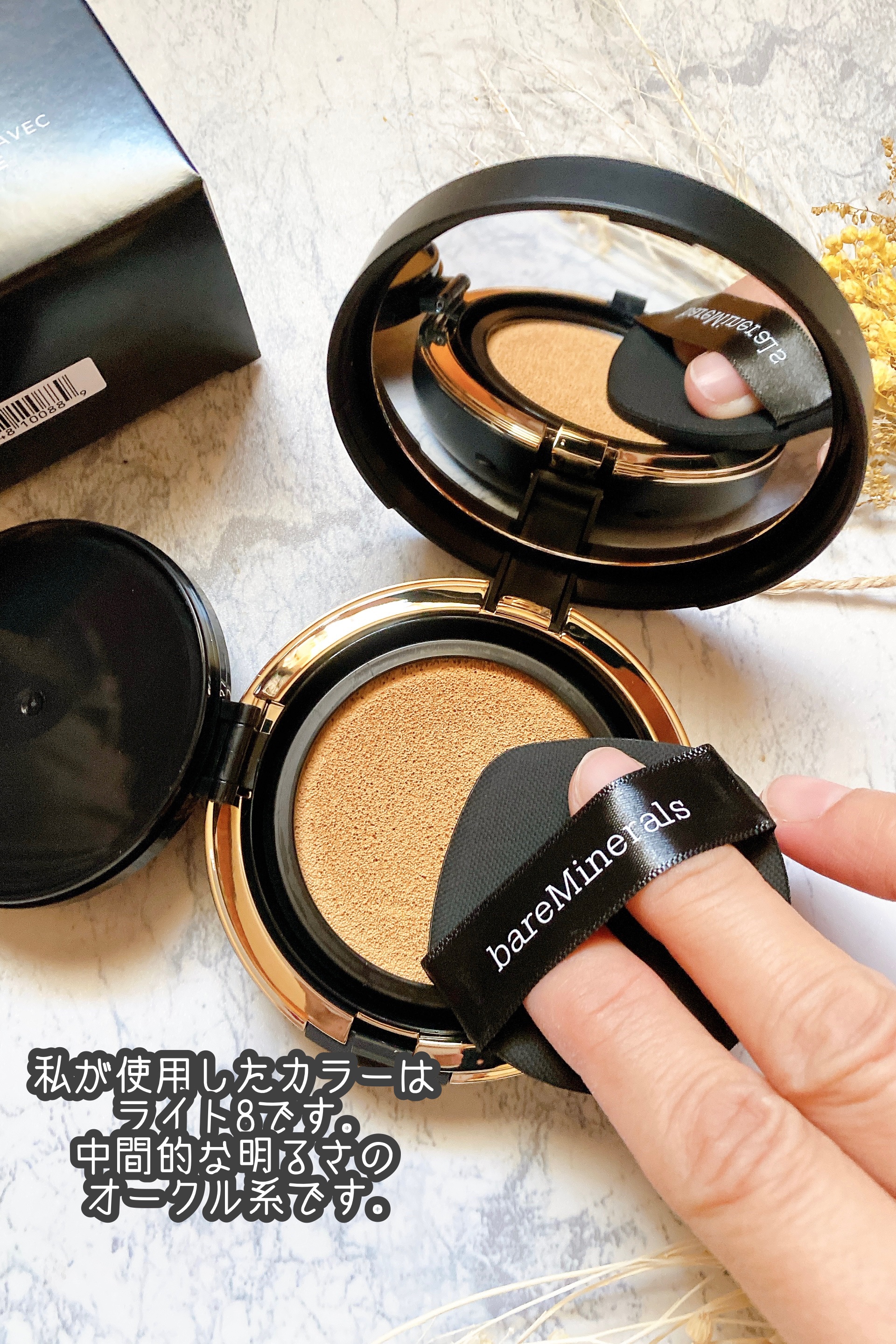 オリジナル ピュア セラム カバーアップ クッション/bareMinerals/クッションファンデーションを使ったクチコミ（3枚目）