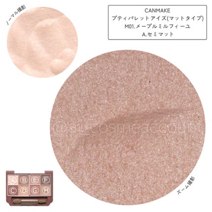 プティパレットアイズ(マットタイプ)/キャンメイク/パウダーアイシャドウを使ったクチコミ(3枚目)