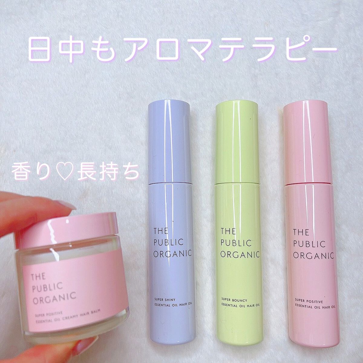 スーパーシャイニーヘアオイル/THE PUBLIC ORGANIC/ヘアオイルを使ったクチコミ（1枚目）