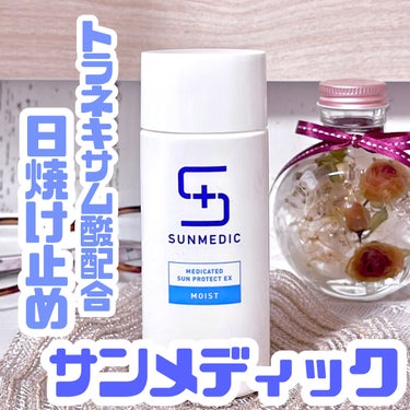 サンメディックUV 薬用サンプロテクトのクチコミ「《サンメディックUV》
トラネキサム酸配合、ノンコメドジェニック、酸化チタンないからか一切白浮.....」（1枚目）