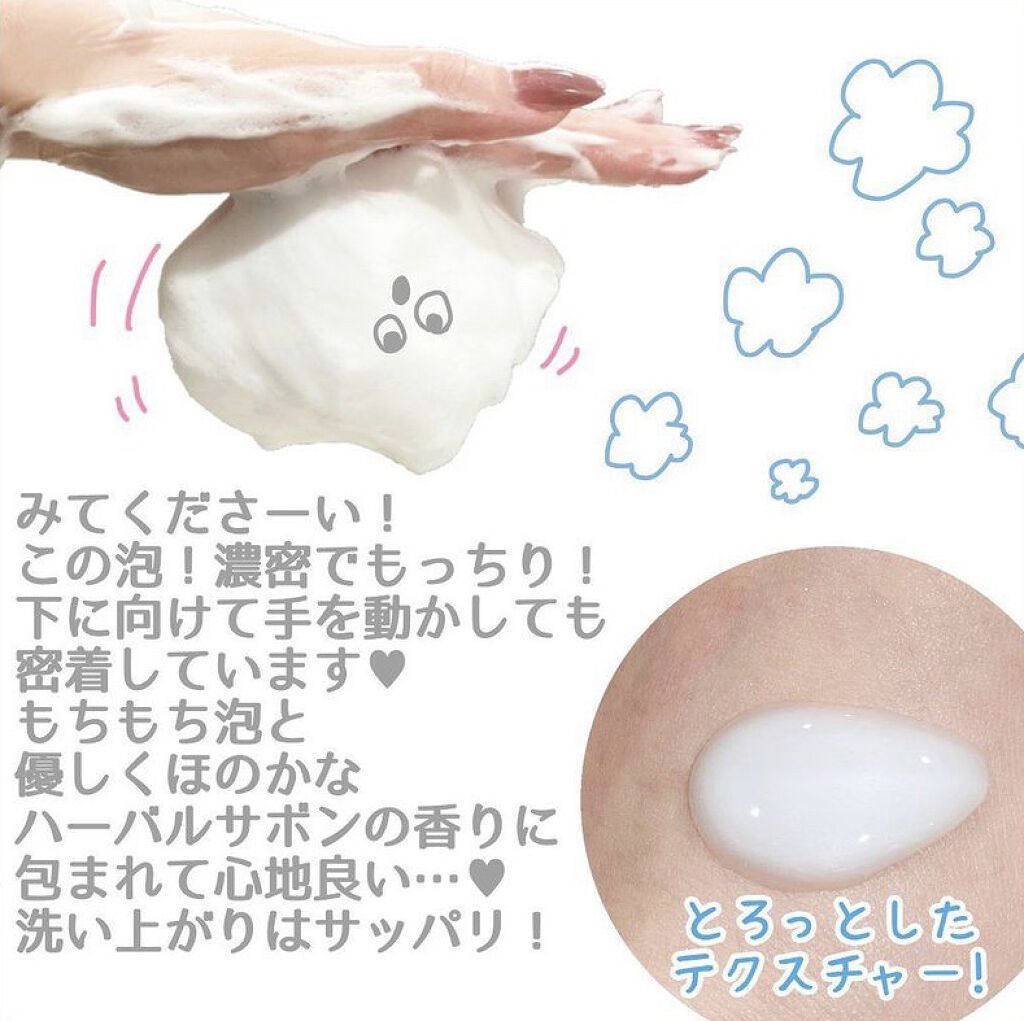 プレミアム メディホイップ/ソフティモ/洗顔フォームを使ったクチコミ（3枚目）