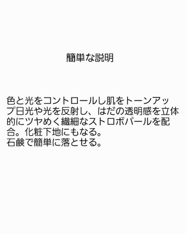 トーンアップUVエッセンス/スキンアクア/日焼け止め・UVケアを使ったクチコミ（2枚目）