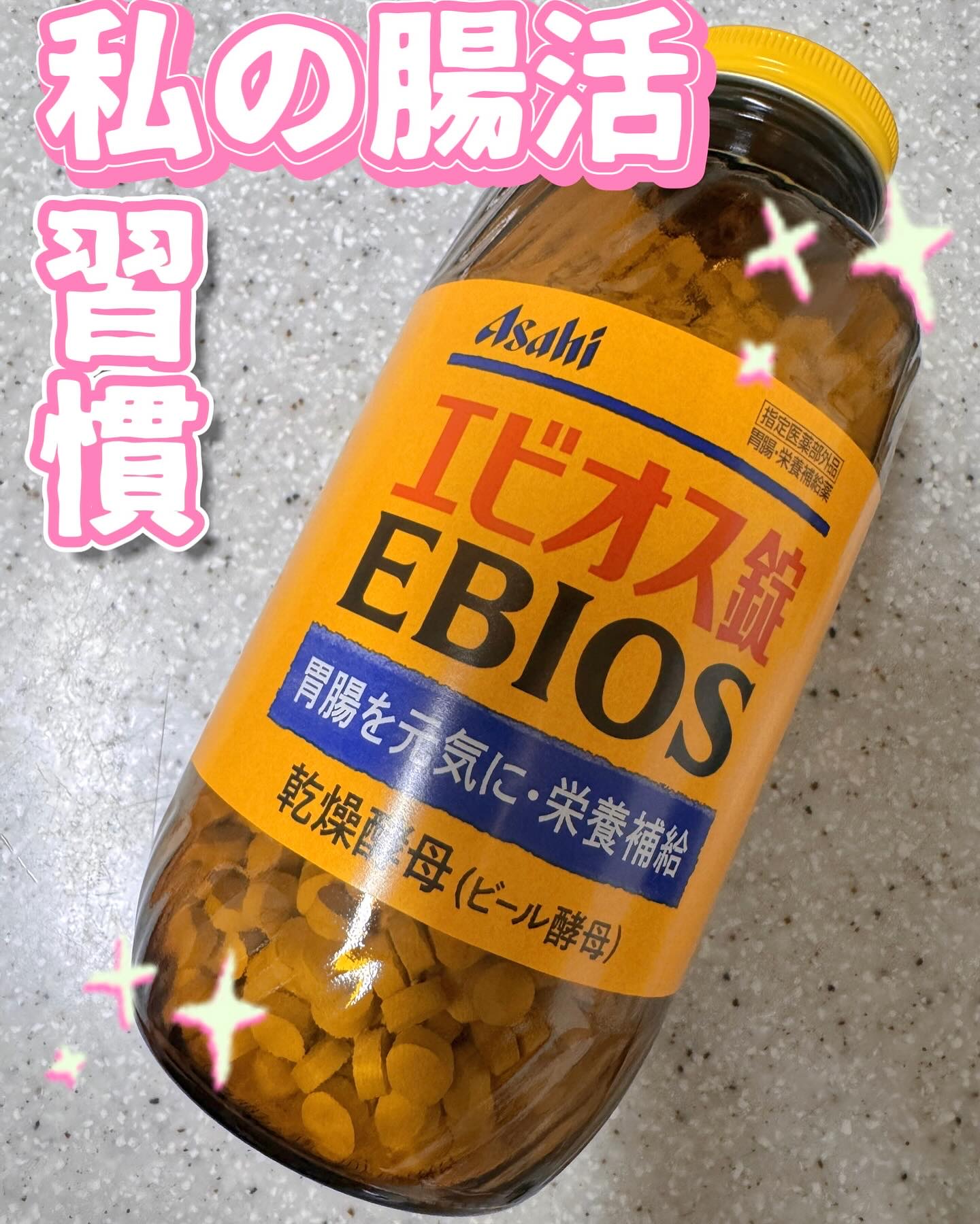 新ビオフェルミンS錠 /ビオフェルミン/健康サプリメントを使ったクチコミ（1枚目）