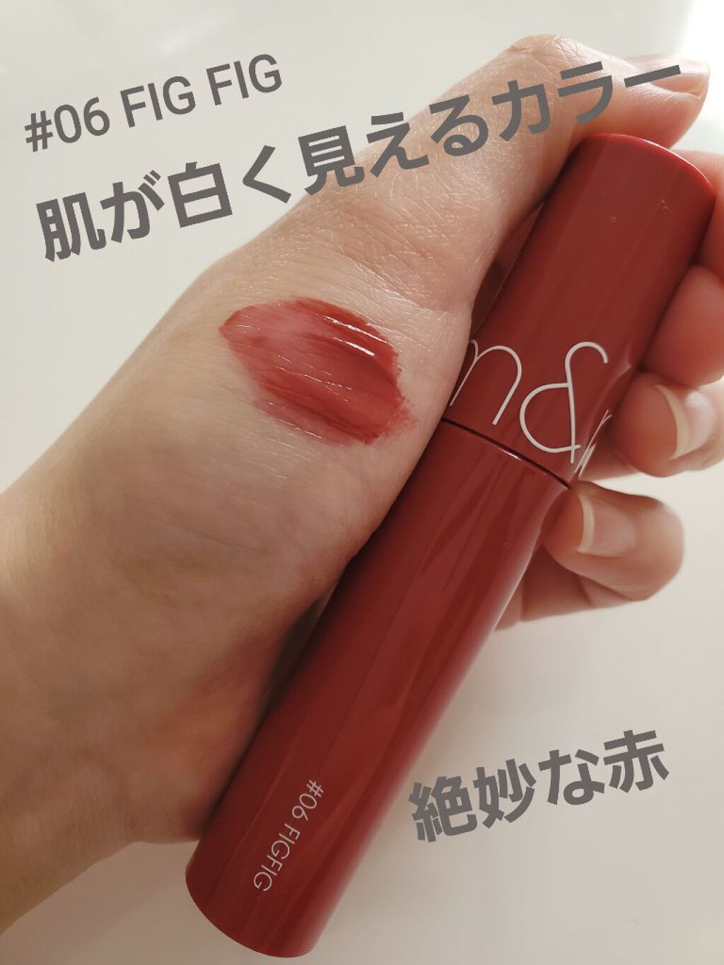 ジューシーラスティングティント/rom&nd/リップティントを使ったクチコミ(2枚目)