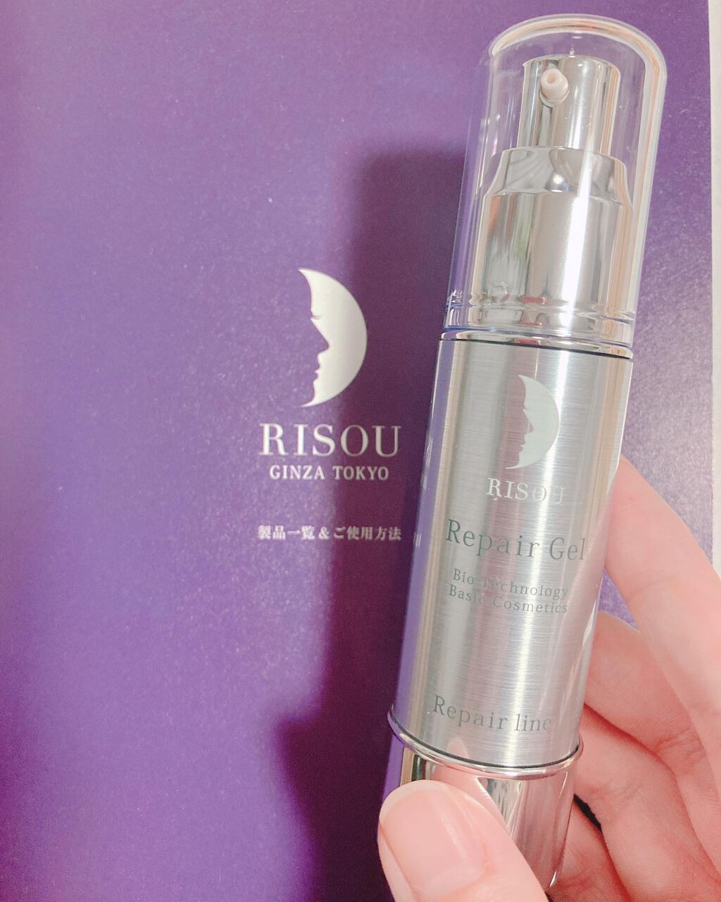 リペアジェル/リソウコーポレーション/美容液を使ったクチコミ（2枚目）