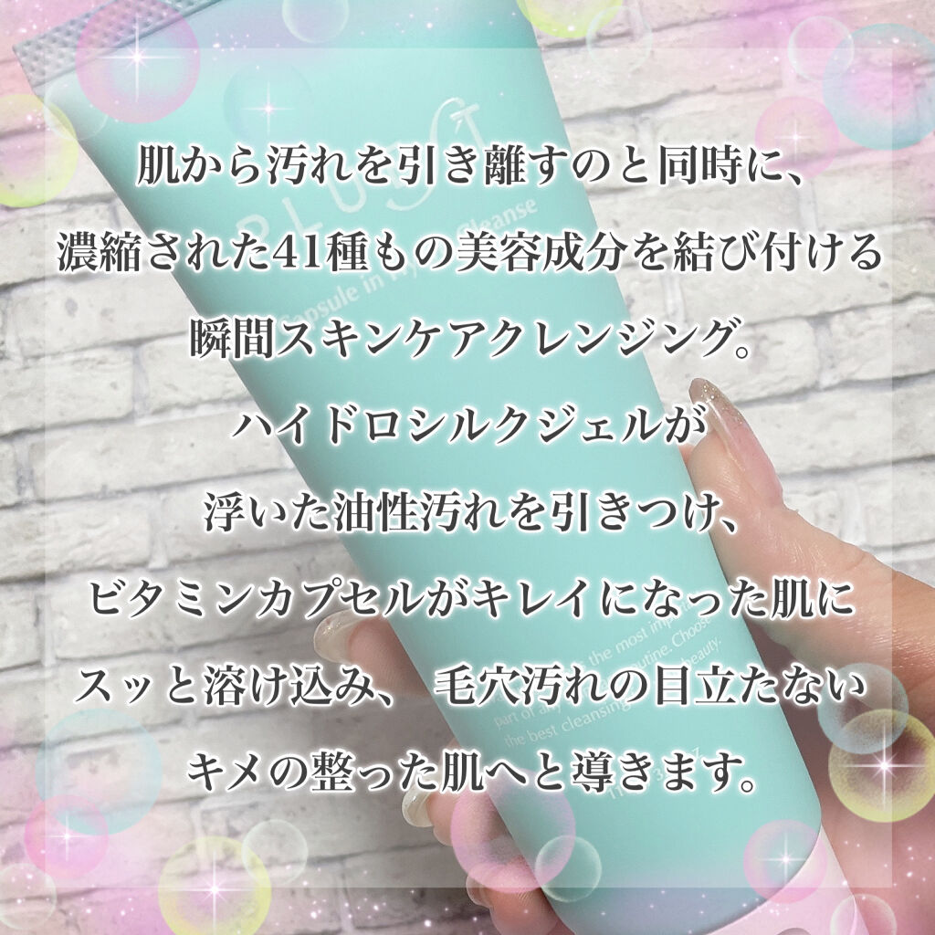 カプセルインハイドロクレンズ/PLUEST/クレンジングジェルを使ったクチコミ（2枚目）