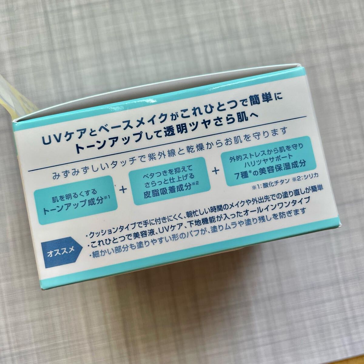 UVクッション/プロ・業務用/日焼け止めローションを使ったクチコミ（2枚目）