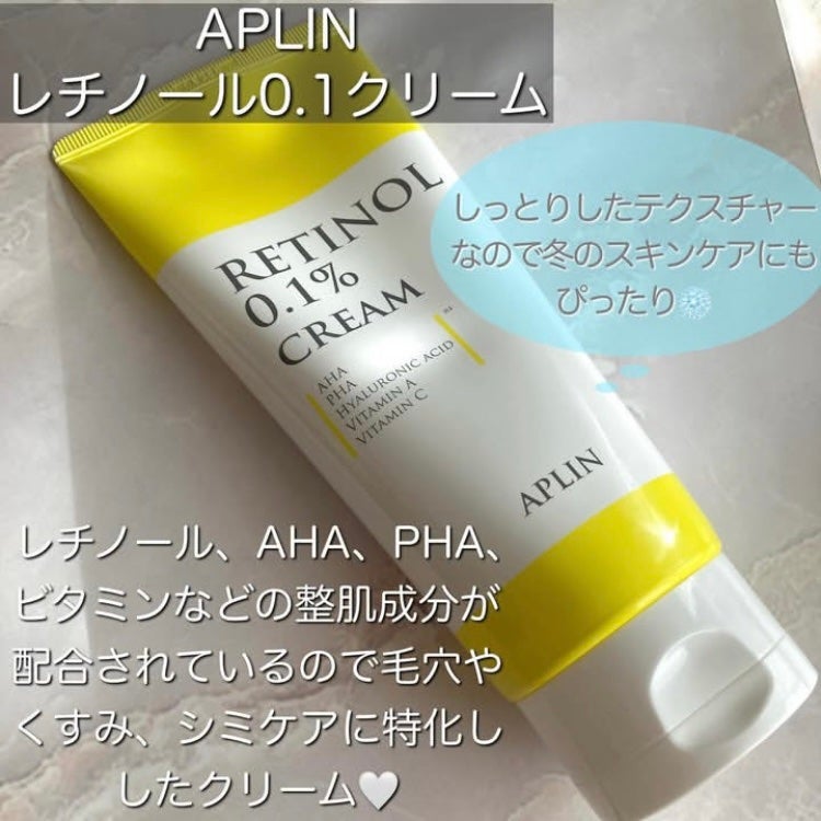 レチノール0.1クリーム/APLIN/フェイスクリームを使ったクチコミ(2枚目)