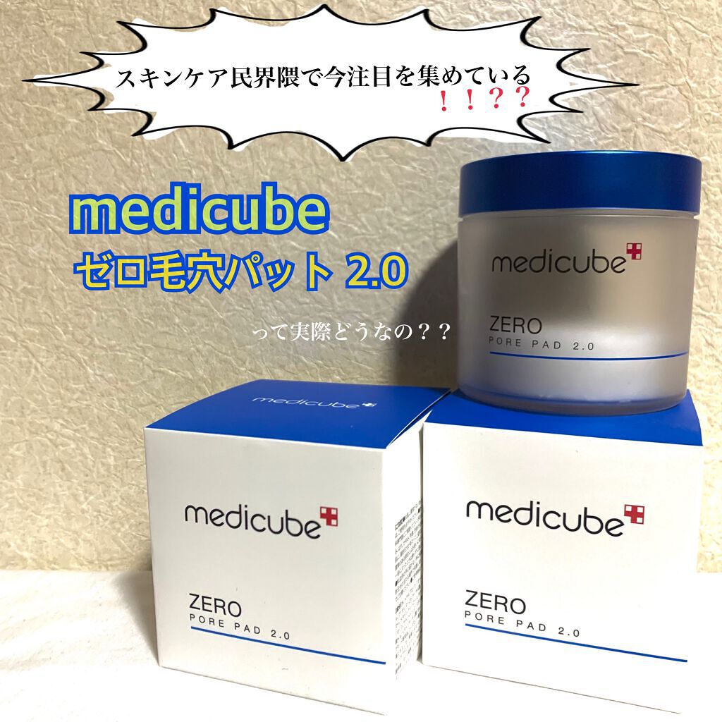 ゼロ毛穴パッド 2.0/MEDICUBE/トナーパッドを使ったクチコミ（1枚目）