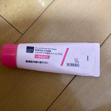 ヒルメナイド油性クリームプラス(医薬品)/matsukiyo/その他を使ったクチコミ(1枚目)