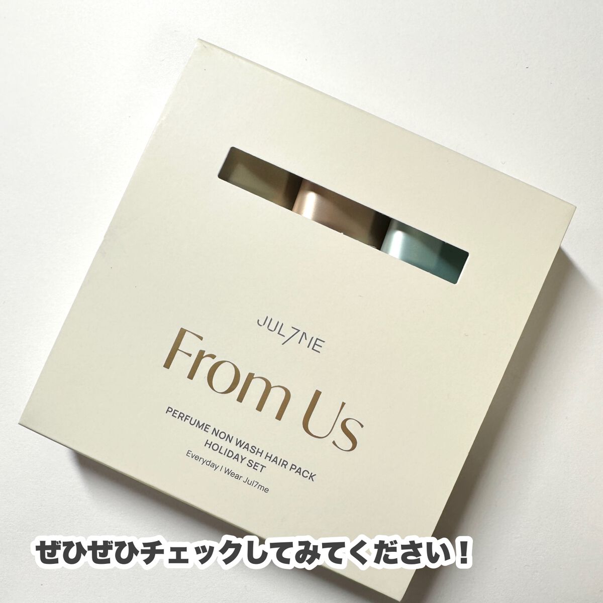 パフュームノンウォッシュヘアパック/JUL7ME/ヘアトリートメントを使ったクチコミ(7枚目)