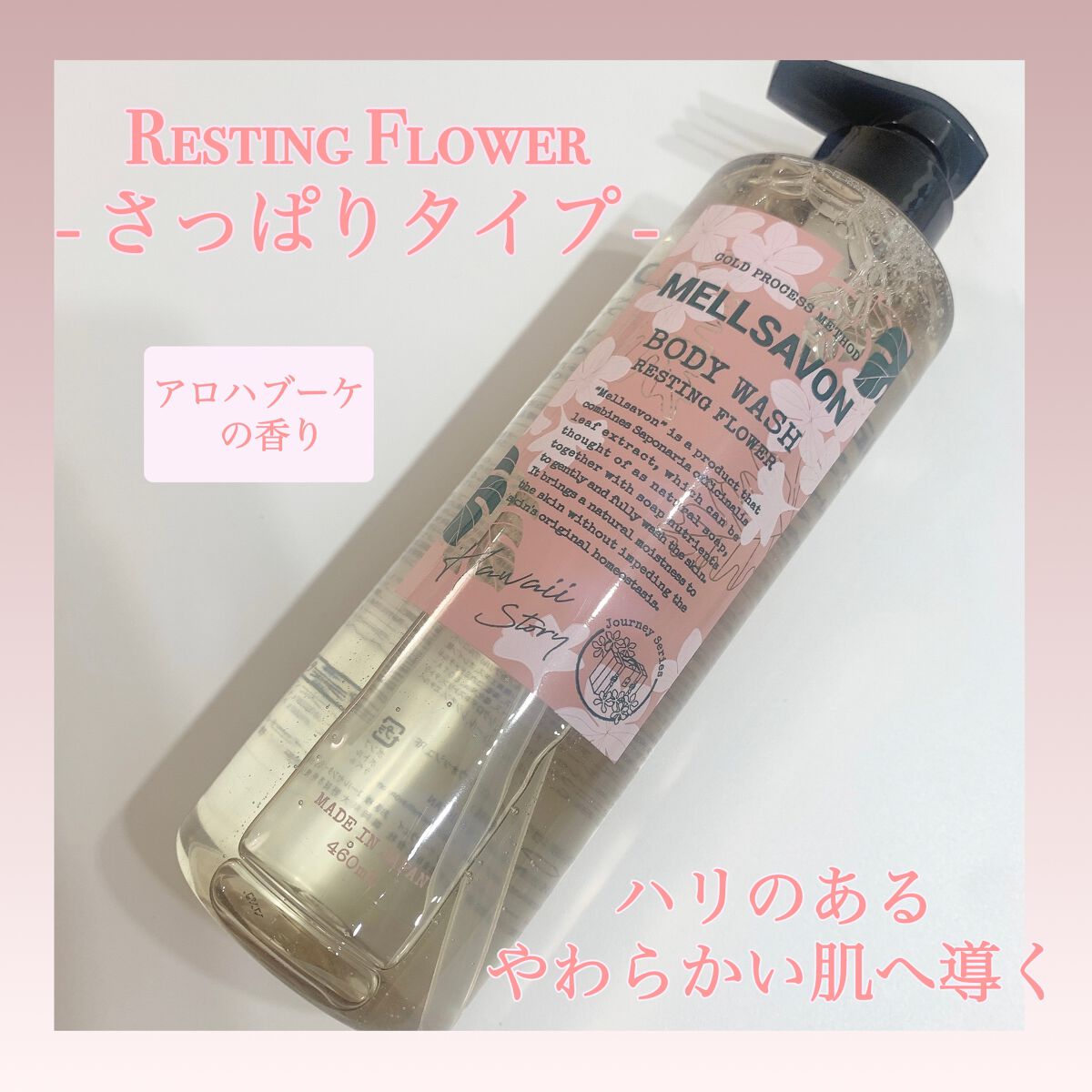 フェイスウォッシュ フローラルハーブ/Mellsavon/洗顔フォームを使ったクチコミ(2枚目)