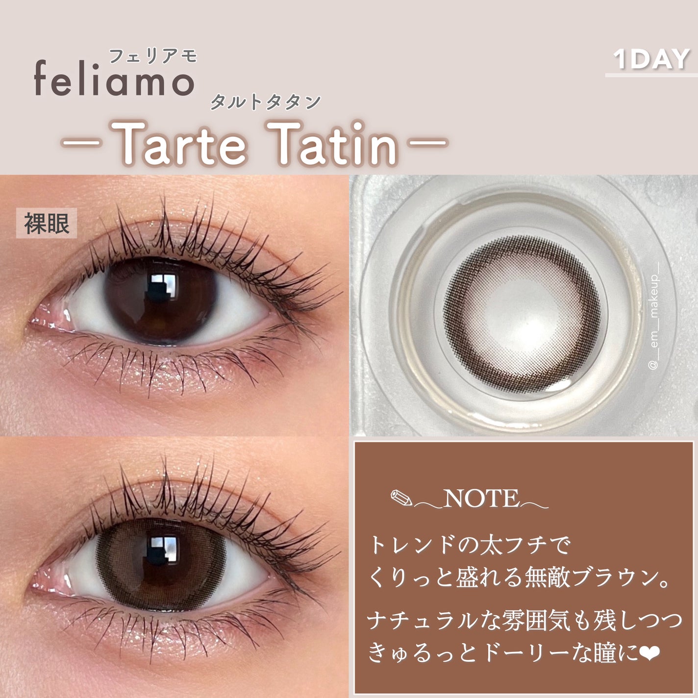 feliamo 1day/feliamo/ワンデー(1DAY)カラコンを使ったクチコミ(5枚目)