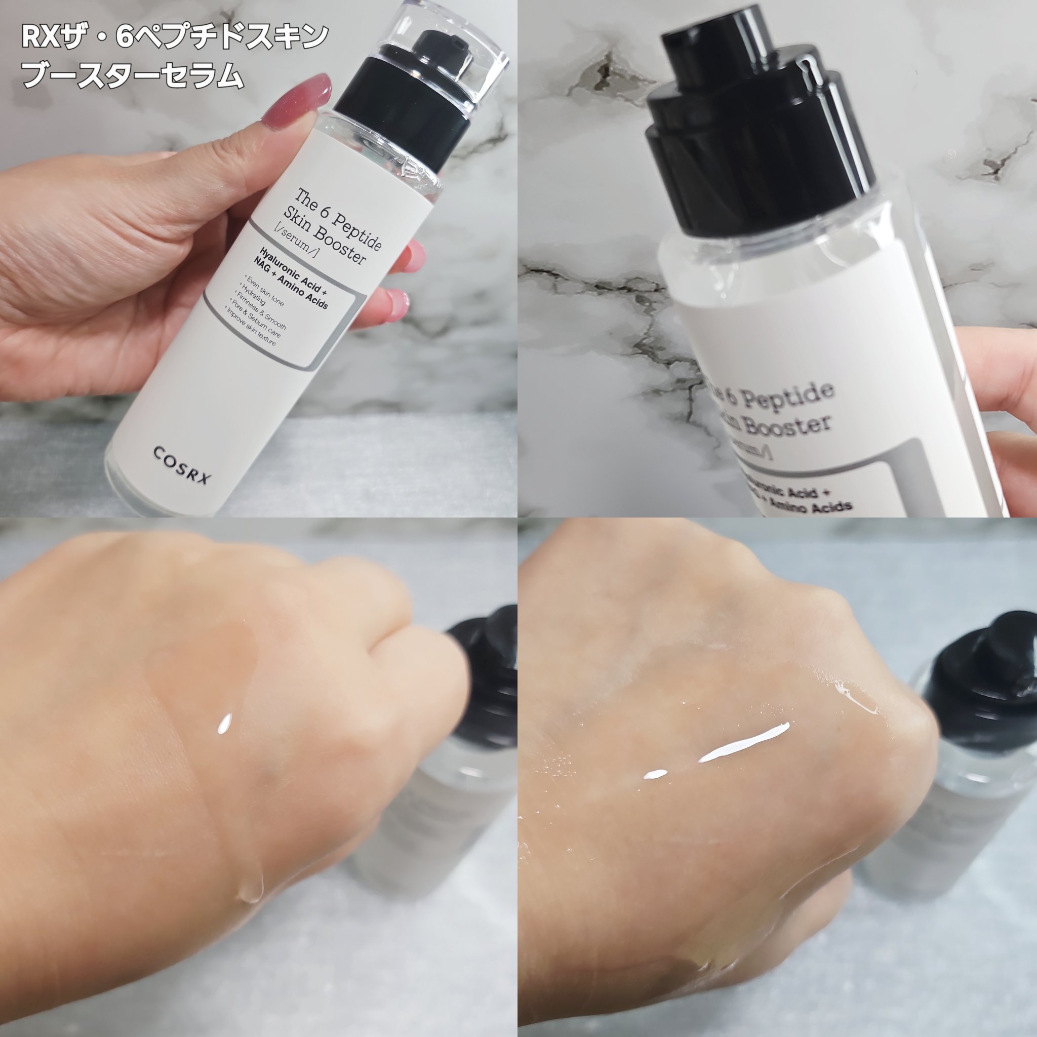 RXザ・ペプチドコラーゲン ハイドロゲルアイパッチ/COSRX/アイケア・アイクリームを使ったクチコミ（2枚目）