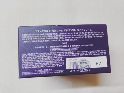 リポソーム アドバンスト リペアクリーム/DECORTÉ/フェイスクリームを使ったクチコミ(3枚目)