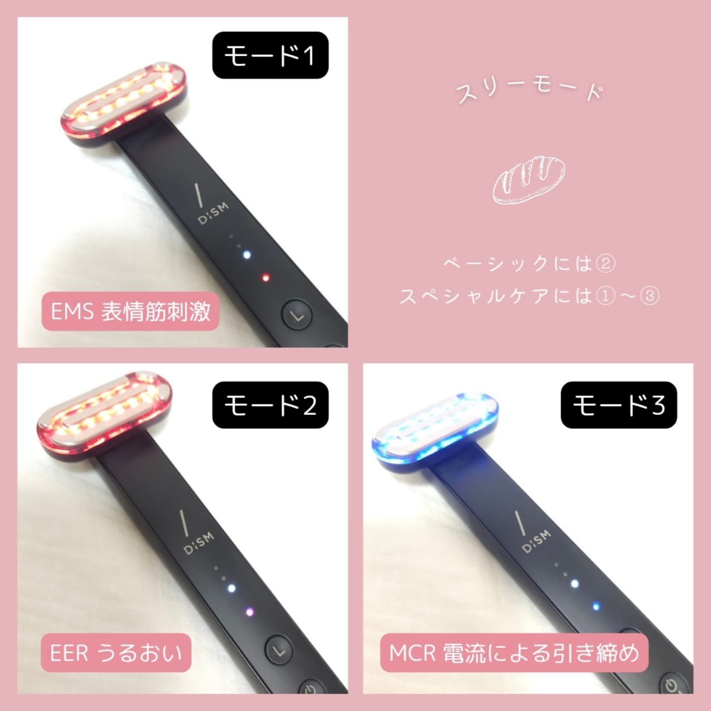 ディズム EMS EER メディスキンケアデバイス/DISM/美顔器・マッサージを使ったクチコミ（3枚目）