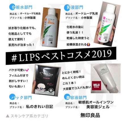 オードムーゲ 薬用ローション(ふきとり化粧水)/オードムーゲ/拭き取り化粧水を使ったクチコミ(1枚目)