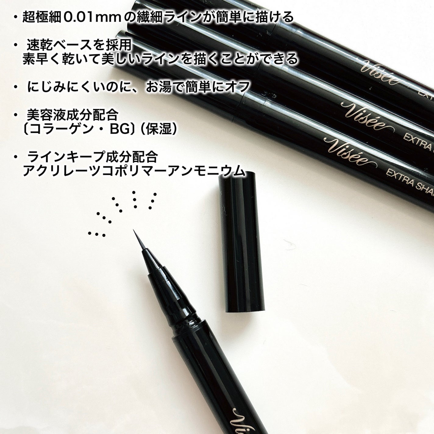 エクストラシャープ リキッドライナー/Visée/リキッドアイライナーを使ったクチコミ(5枚目)
