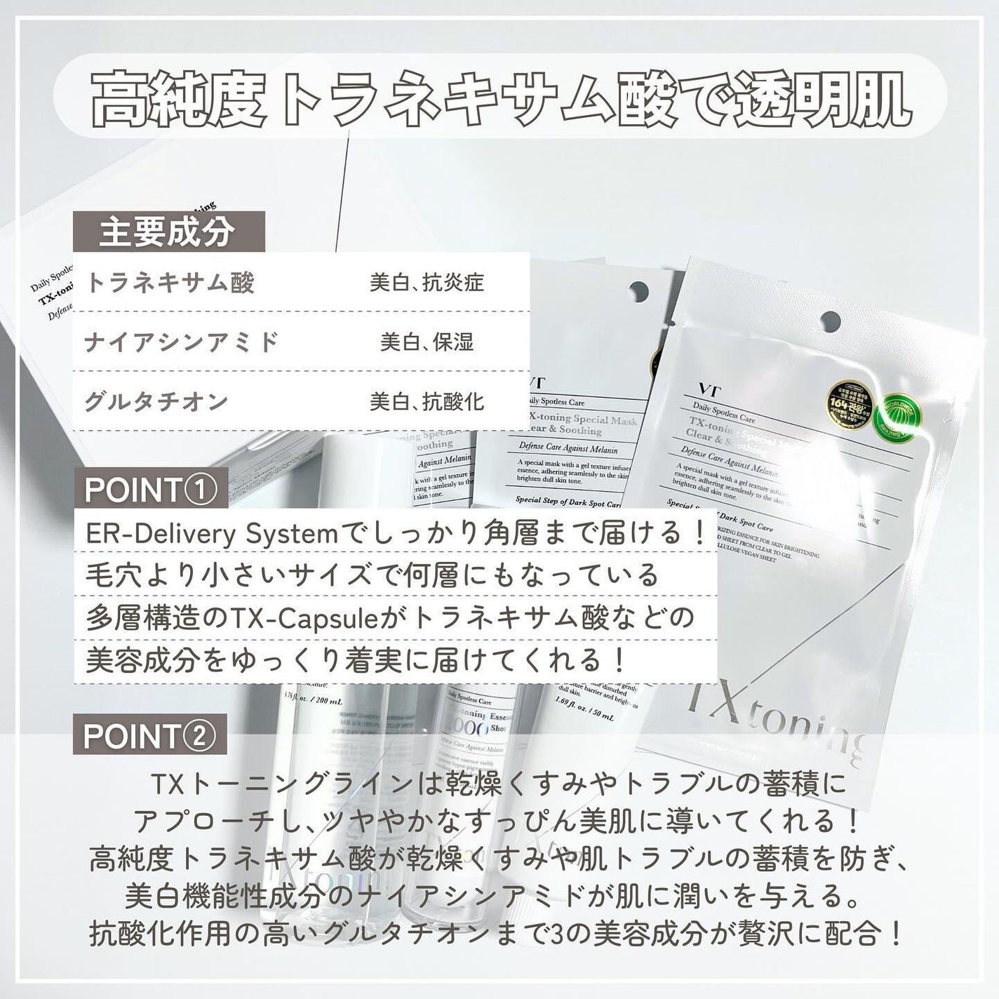 リードルショット300/VT/美容液を使ったクチコミ(3枚目)