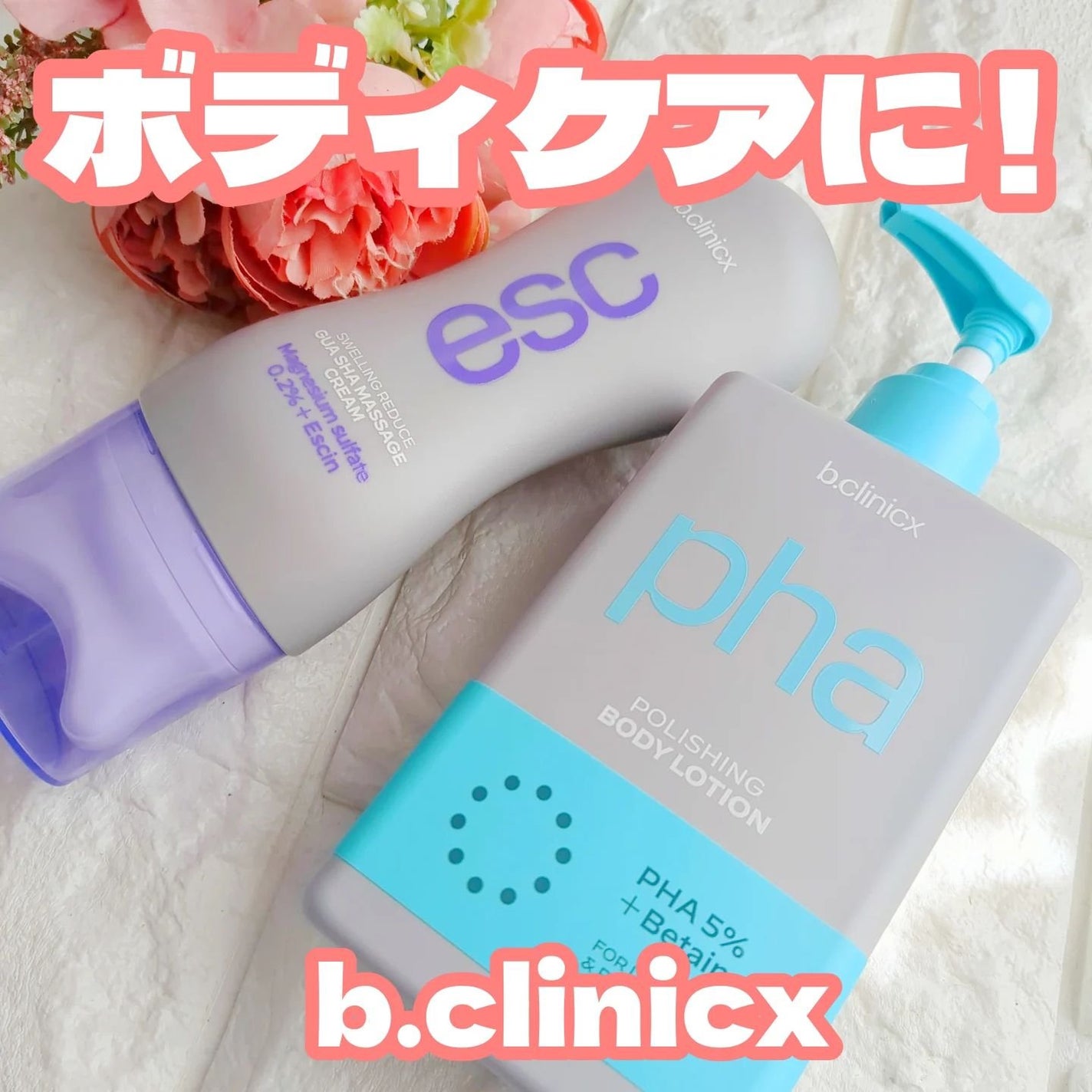 マグネシウムプラスエスシン ボディー かっさ マッサージ クリーム/b.clinicx/ボディクリームを使ったクチコミ(1枚目)