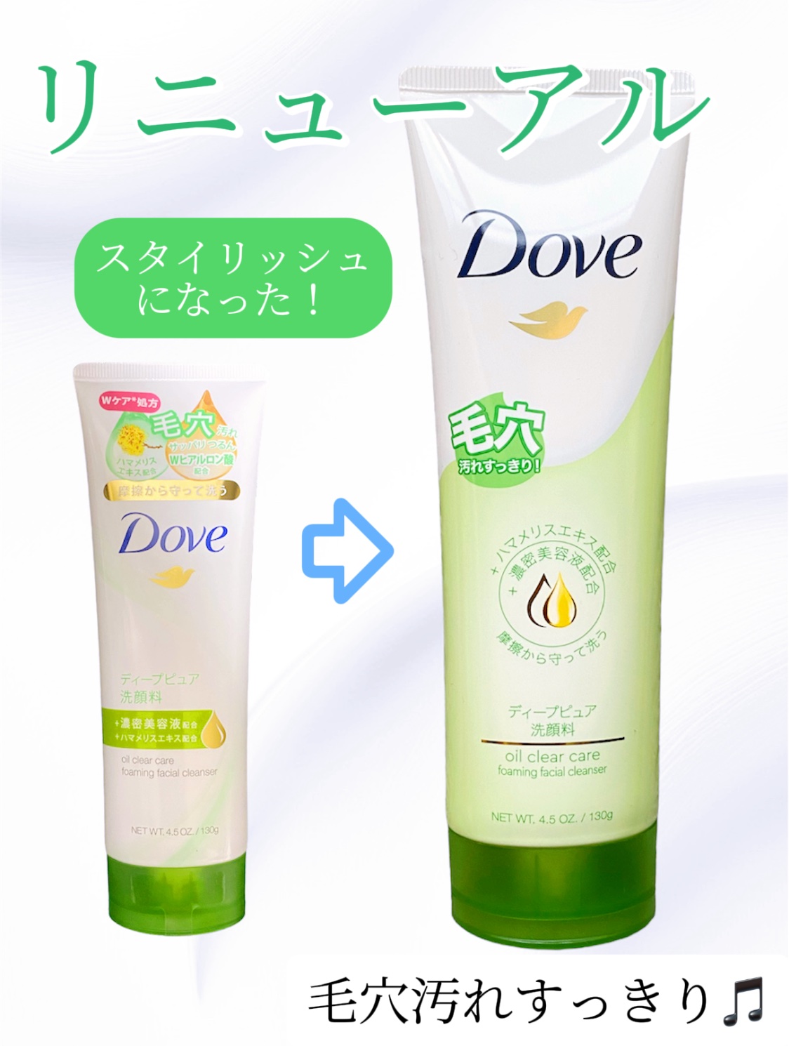 ディープピュア洗顔料/ダヴ/洗顔フォームを使ったクチコミ（1枚目）