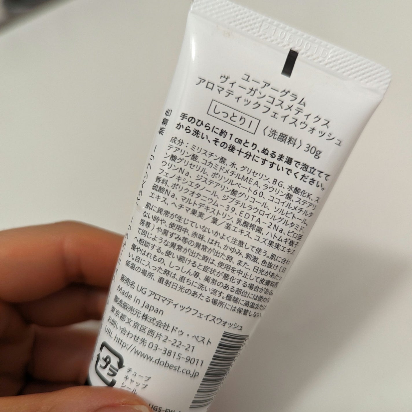 マイルドフェイスウォッシュ/U R GLAM/洗顔フォームを使ったクチコミ(2枚目)