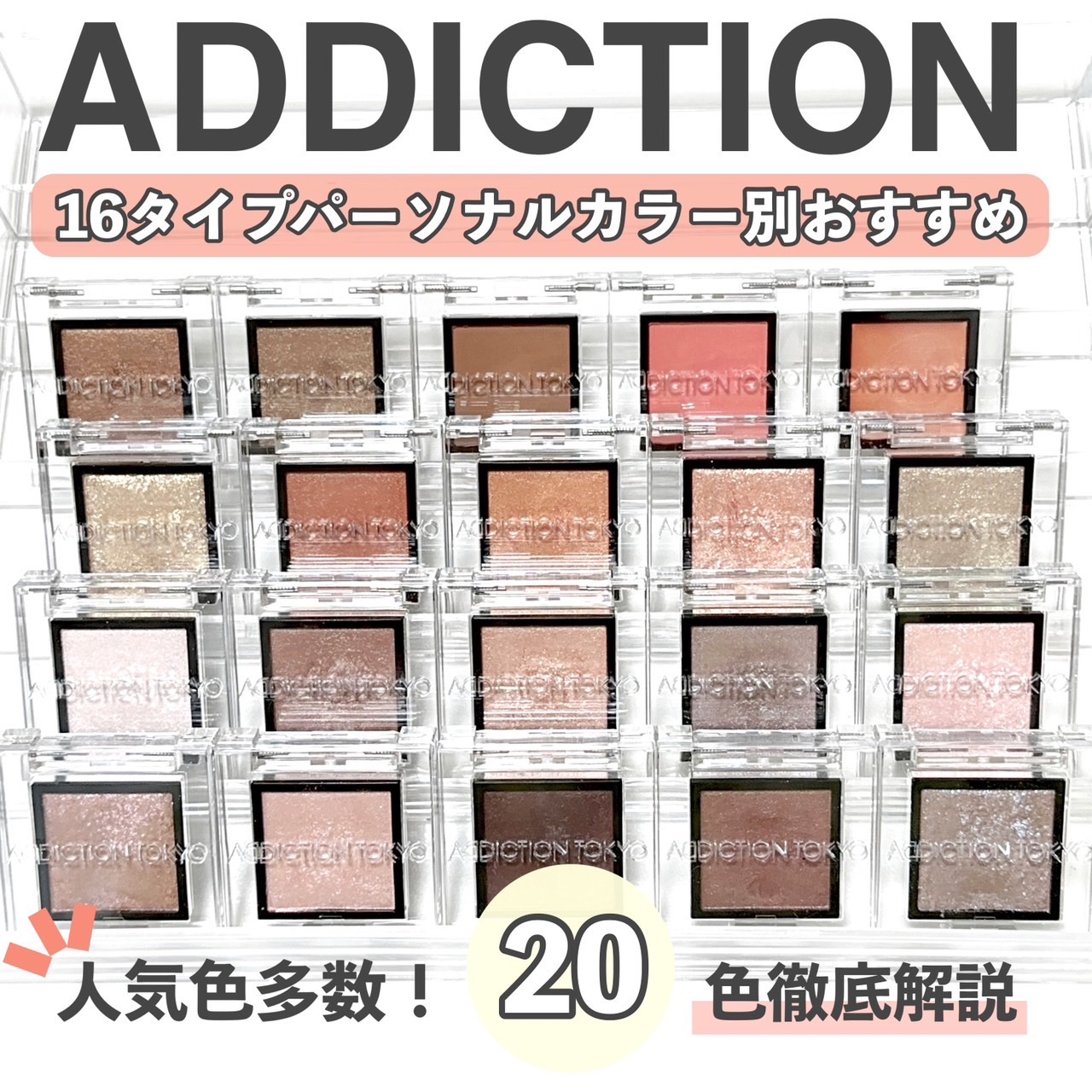 アディクション ザ アイシャドウ スパークル/ADDICTION/単色アイシャドウを使ったクチコミ（1枚目）