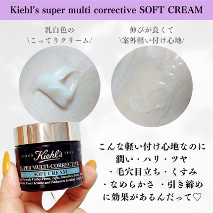 キールズ SP マルチクリーム/Kiehl's/フェイスクリームを使ったクチコミ(2枚目)