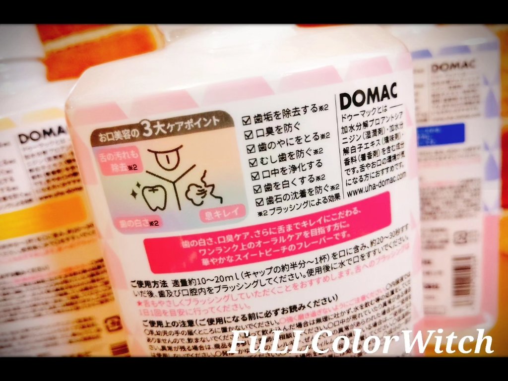 シタクリア 液体はみがき/UHA味覚糖/歯磨き粉を使ったクチコミ（2枚目）