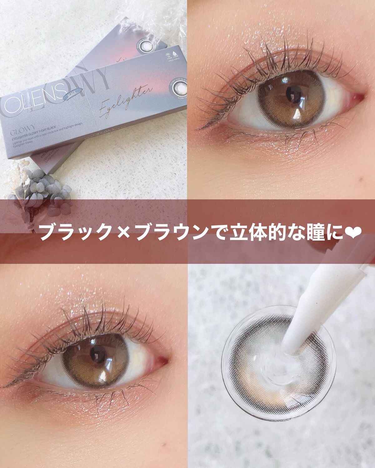 Glowy 1day/OLENS/ワンデー(1DAY)カラコンを使ったクチコミ(5枚目)