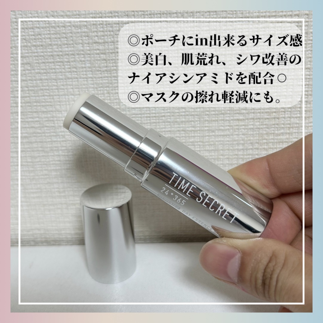 薬用デイエッセンスバーム/TIME SECRET/美容液を使ったクチコミ（2枚目）