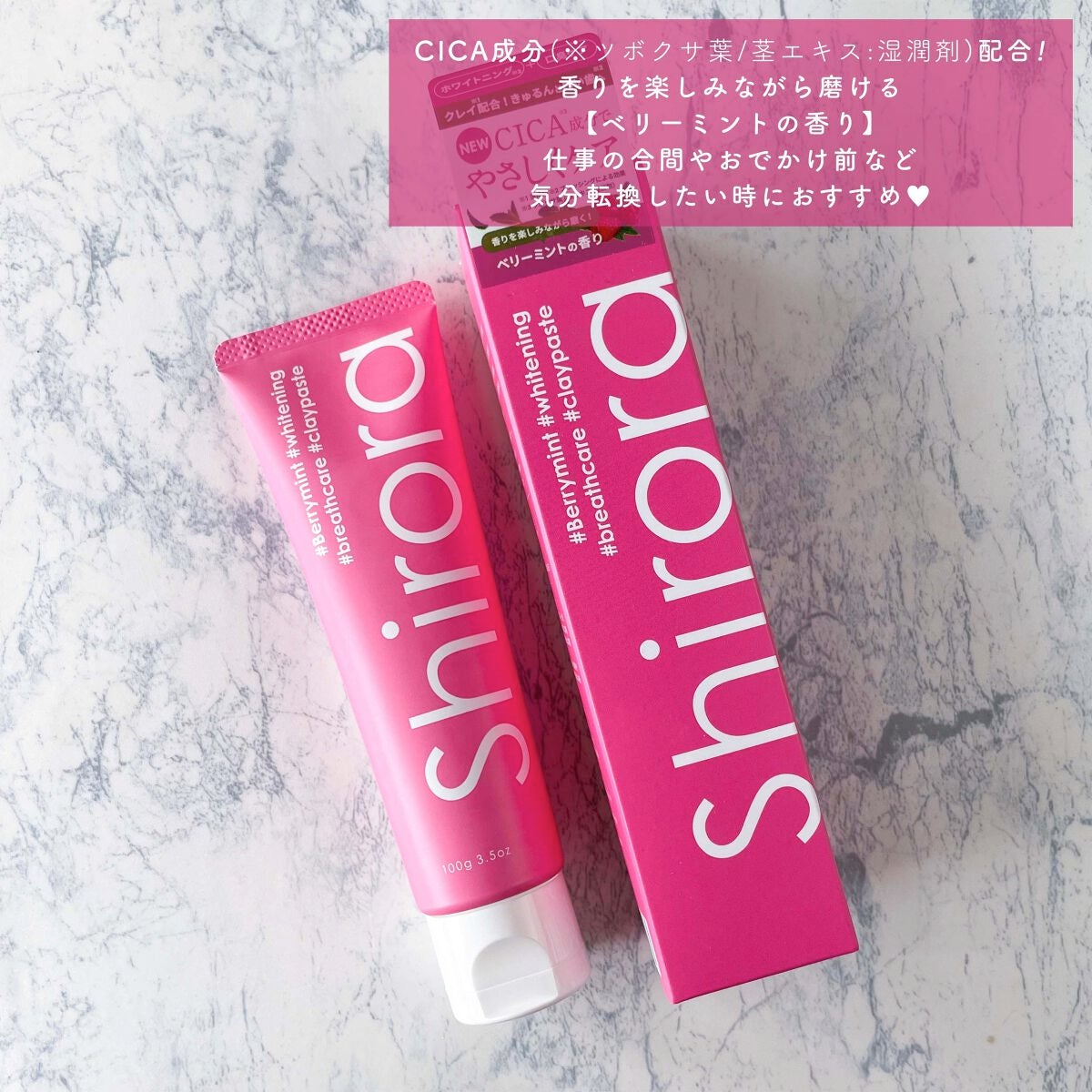 シローラクレイホワイトニング/Shirora/歯磨き粉を使ったクチコミ(8枚目)