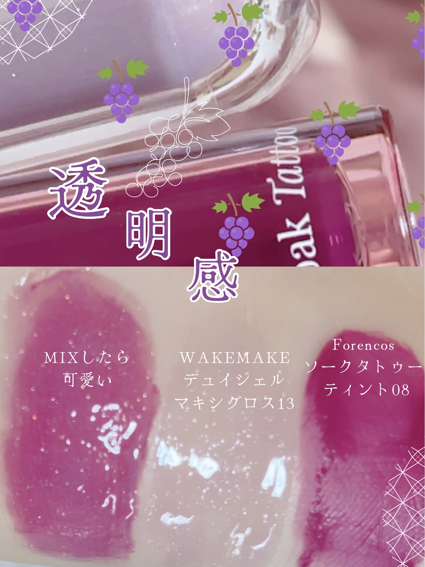 デュイジェルマキシグロス 13 ヌードラベンダー/wakemake/リップグロスを使ったクチコミ（2枚目）