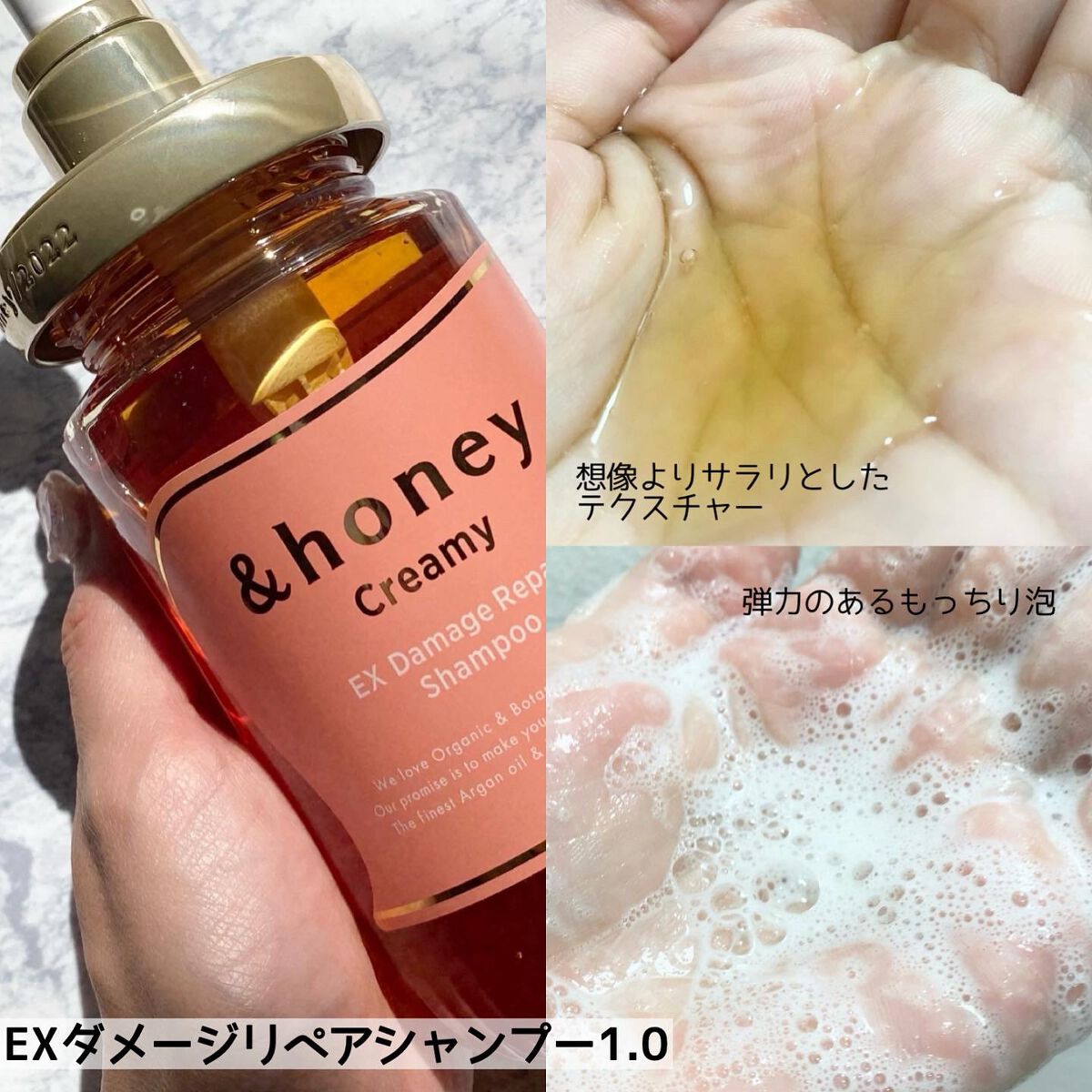 Creamy EXダメージリペアシャンプー1.0/ヘアトリートメント2.0/&honey/市販シャンプーを使ったクチコミ（3枚目）