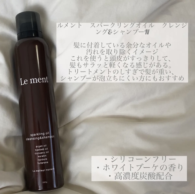 ルメント スパークリングオイル クレンジング&シャンプー/Le ment/市販シャンプーを使ったクチコミ（2枚目）