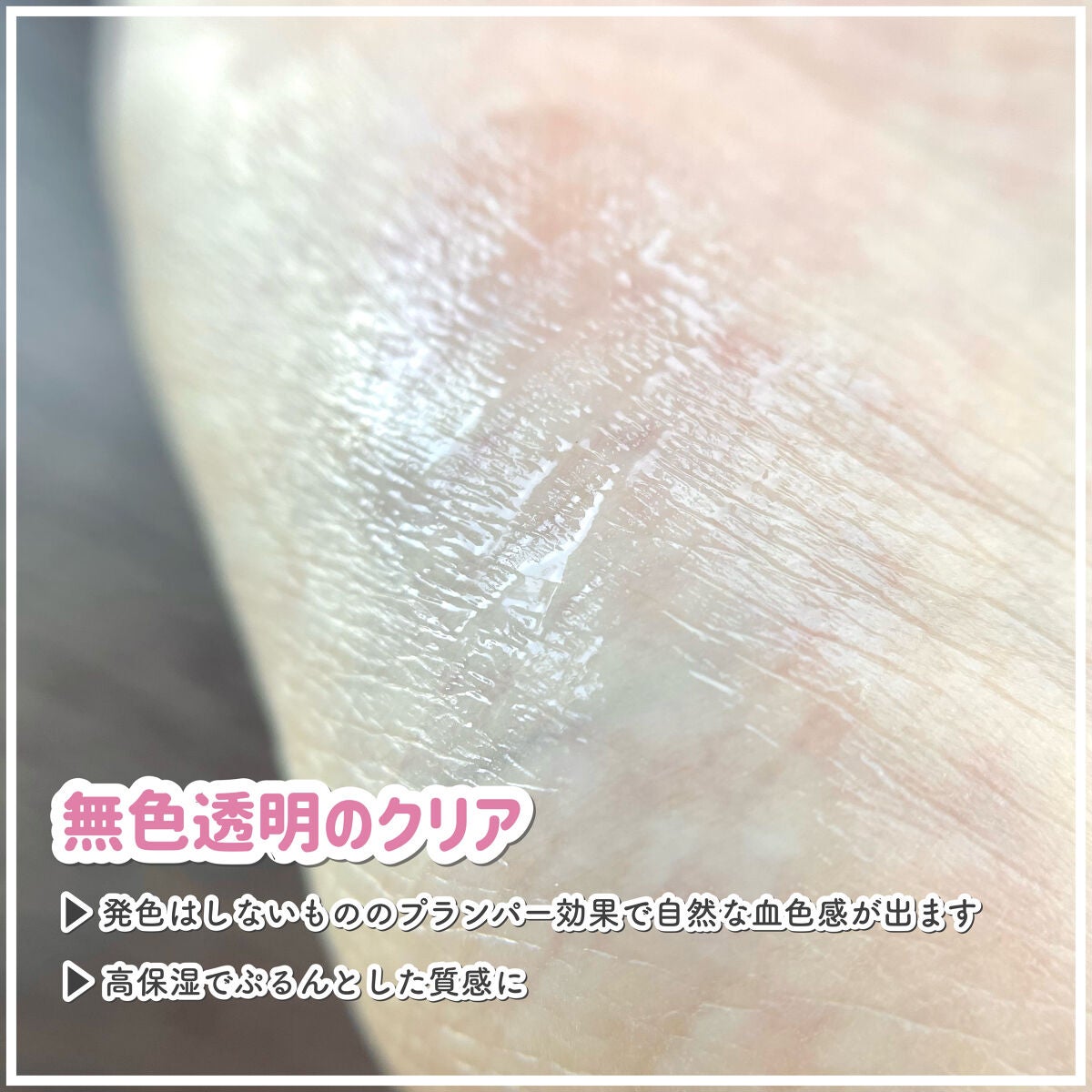 つやぷるリップR/b idol/口紅を使ったクチコミ(5枚目)