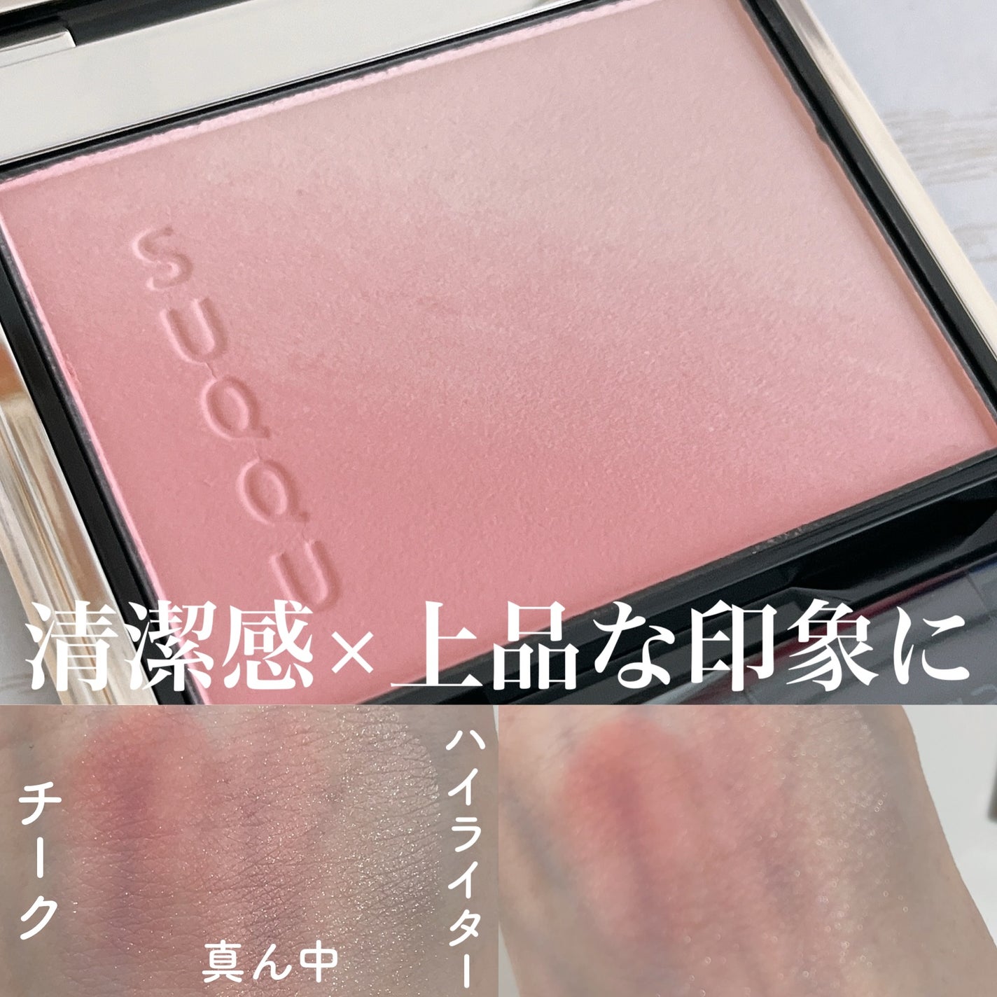 ブラーリング カラー ブラッシュ/SUQQU/パウダーチークを使ったクチコミ(5枚目)