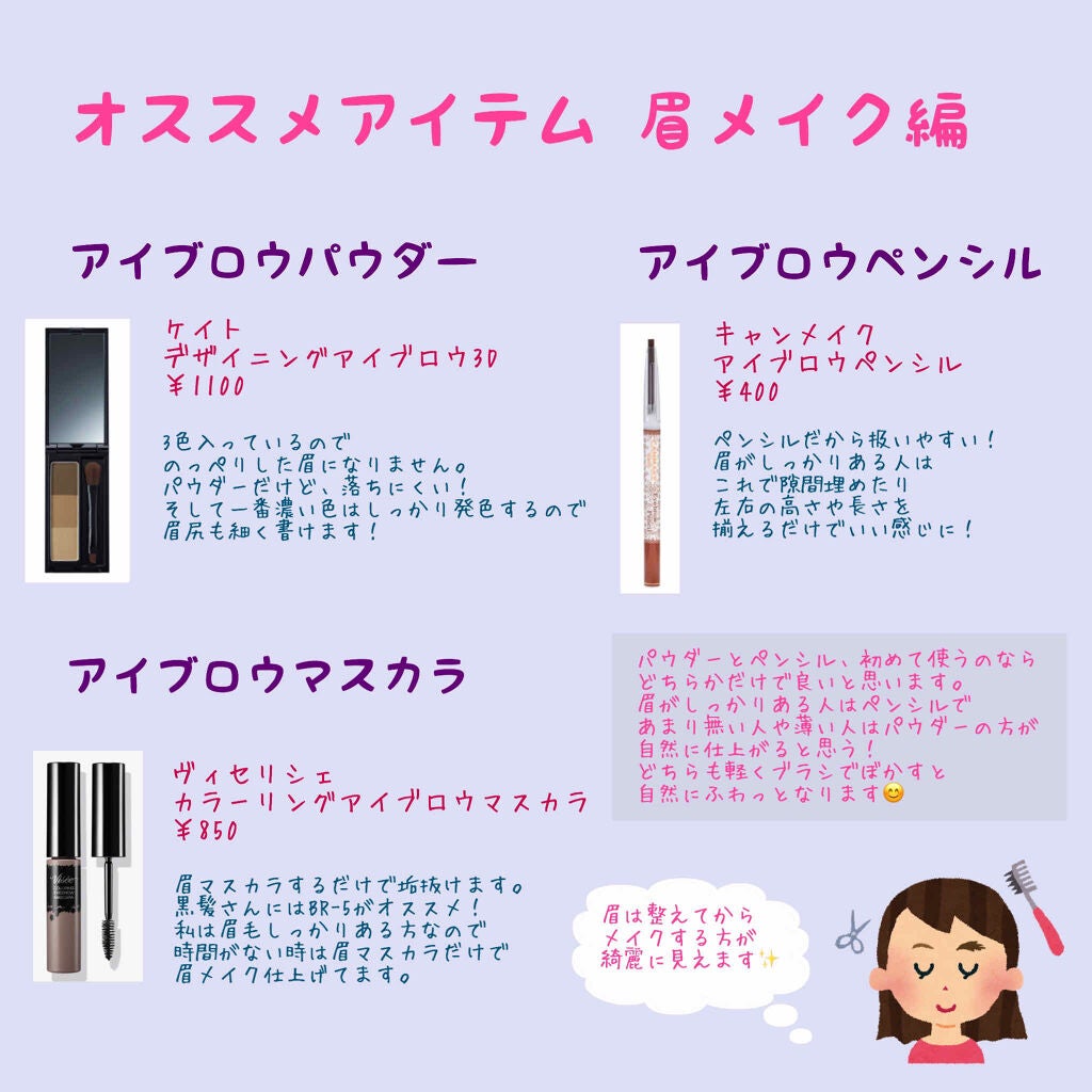 【旧品】パーフェクトスタイリストアイズ/キャンメイク/アイシャドウパレットを使ったクチコミ(3枚目)