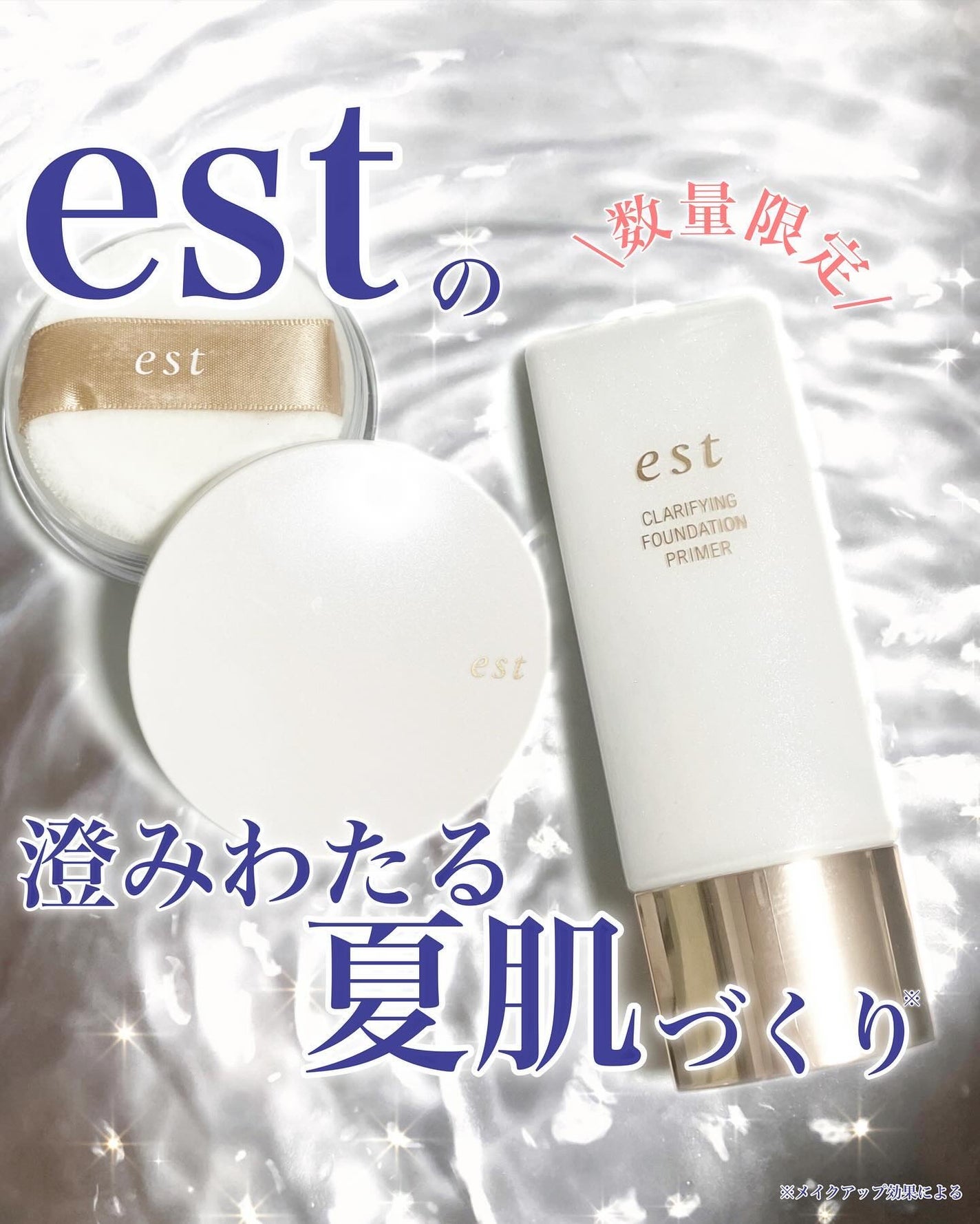 ラスティング クラリティ ルースパウダー/est/ルースパウダーを使ったクチコミ(1枚目)